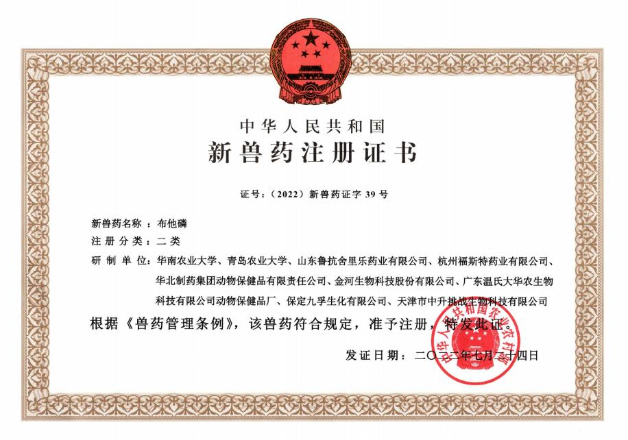 6布他磷.jpg