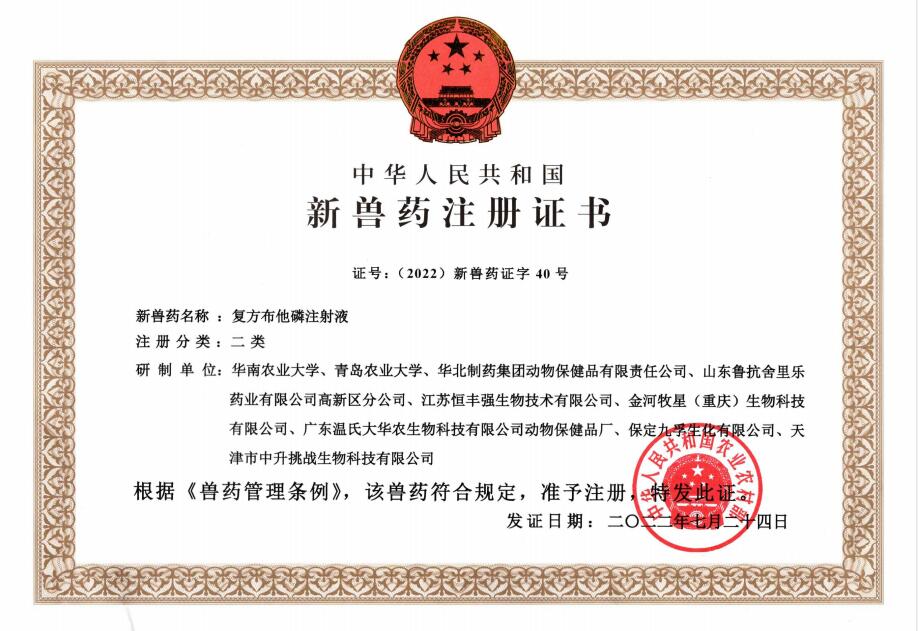 6布他磷（2）.jpg