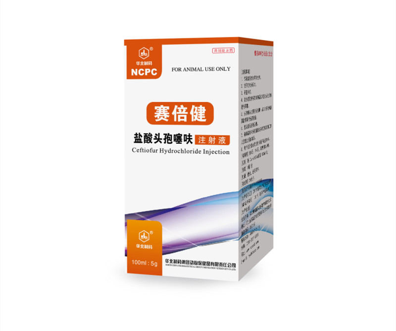 赛倍健-盐酸头孢噻呋注射液