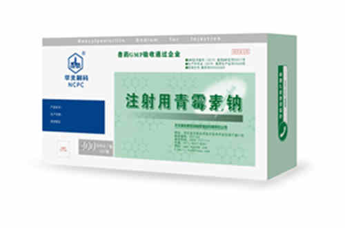 注射用青霉素钠