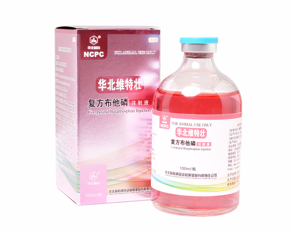 华北维特壮——复方布他磷注射液